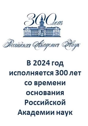 300 лет